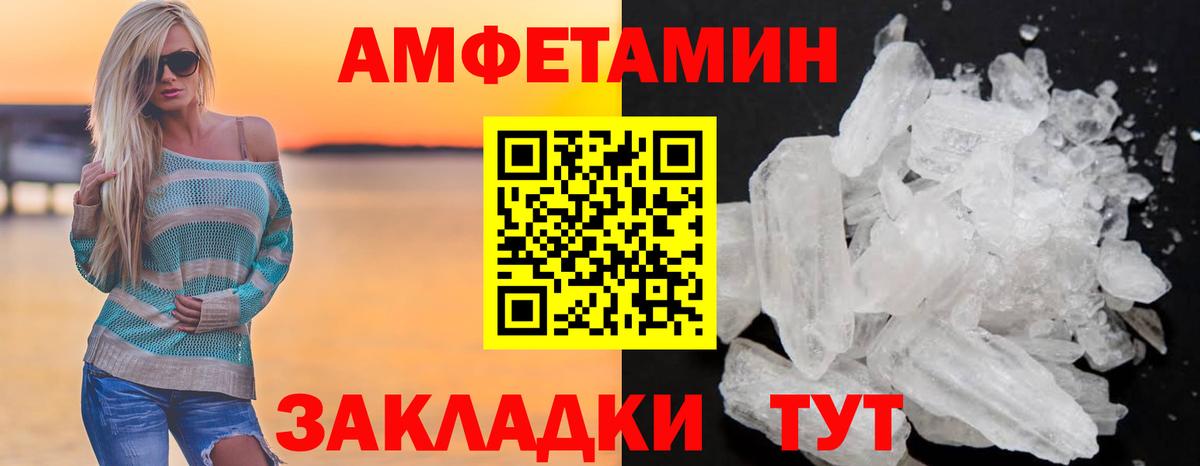 АМФЕТАМИН Розовый Рузаевка