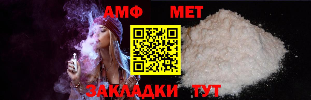 Амфетамин  Амфетамин 97%  Amphetamine  Рузаевка  Вход с VPN 