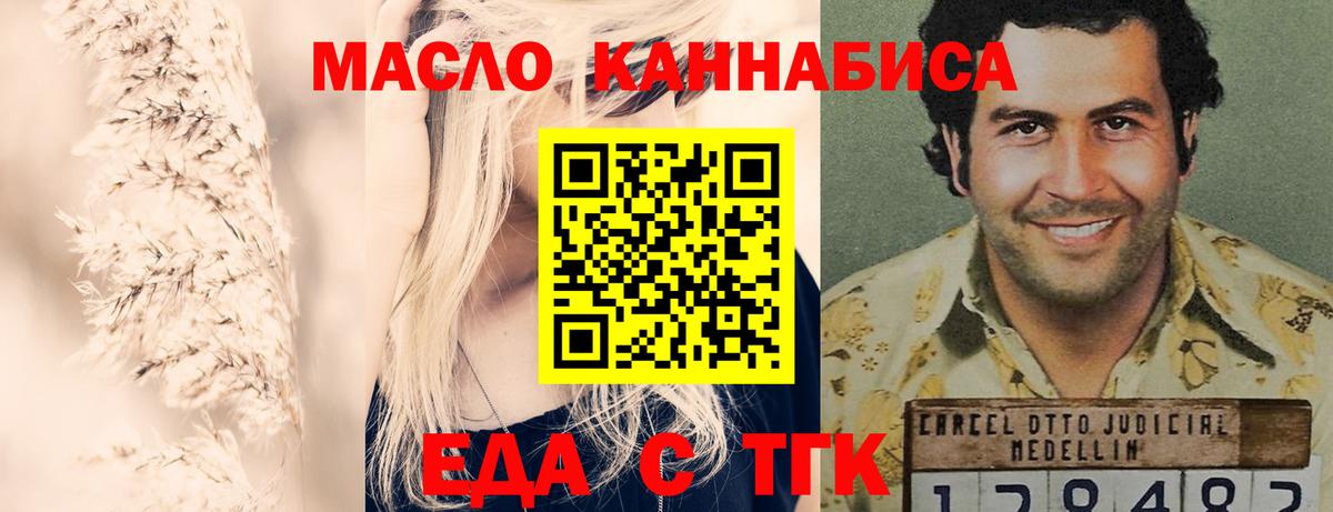 Cannafood марихуана  Вход с VPN  Рузаевка 