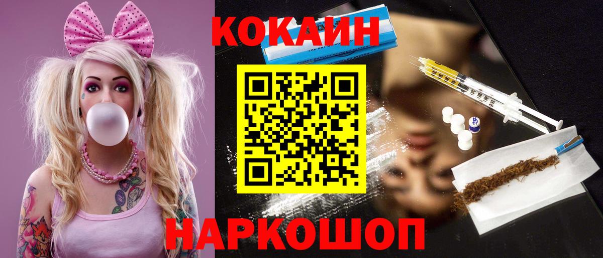 КОКАИН 97% Рузаевка