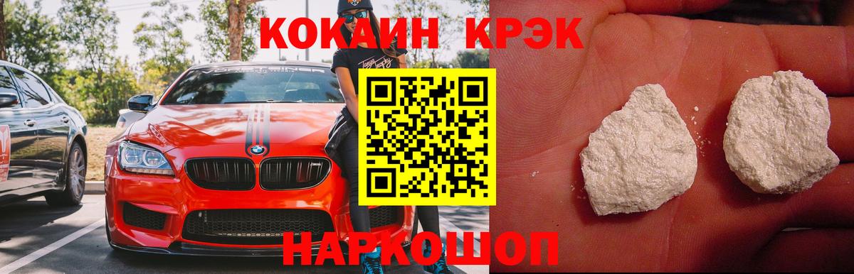 Кокаин  Вход с VPN  Cocaine Columbia  Рузаевка  Кокаин 98% 