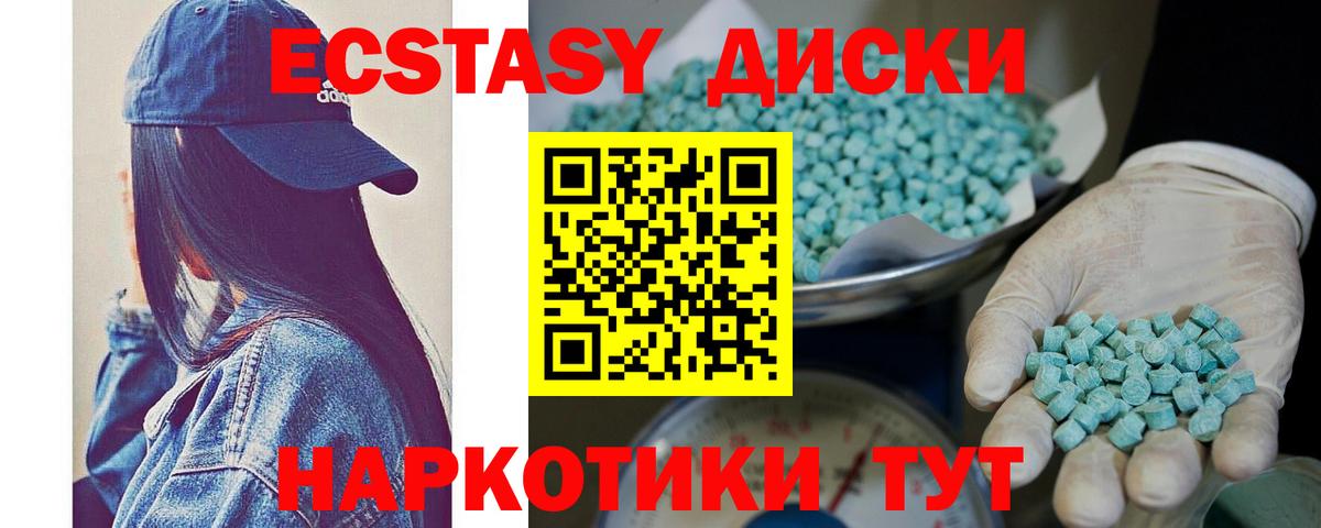 Экстази  ЭКСТАЗИ 280 MDMA  Вход с VPN  Рузаевка  ЭКСТАЗИ диски 