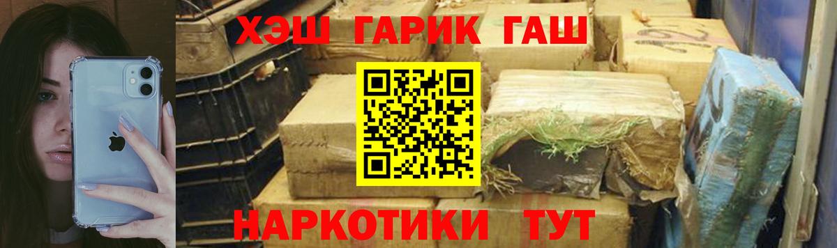 Гашиш гарик Рузаевка
