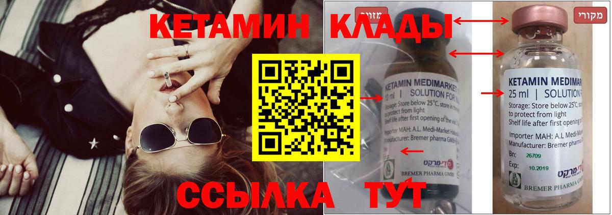 Рузаевка  КЕТАМИН ketamine  Вход с VPN 