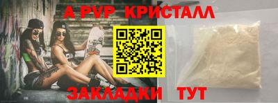 Альфа ПВП Гуково