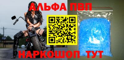 Альфа ПВП Гуково