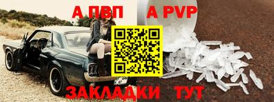 Альфа ПВП Гуково
