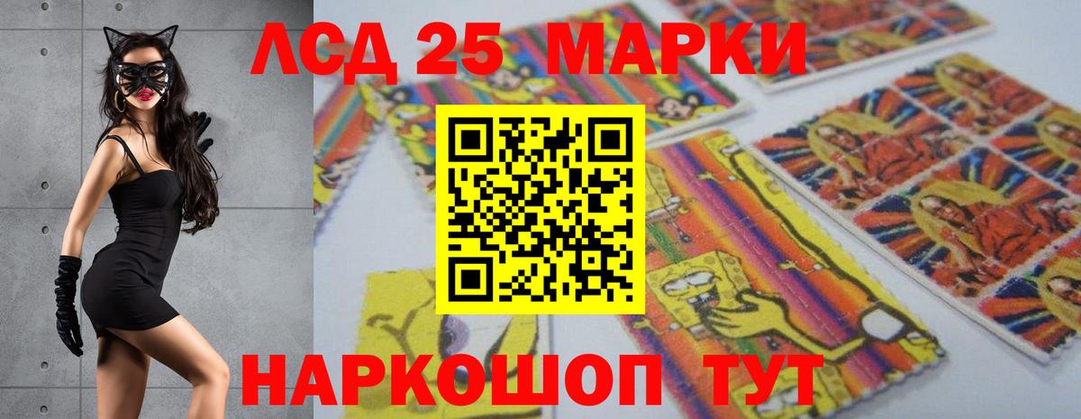 ЛСД экстази кислота  LSD-25 экстази ecstasy  LSD-25 экстази  Рузаевка  Вход с VPN 