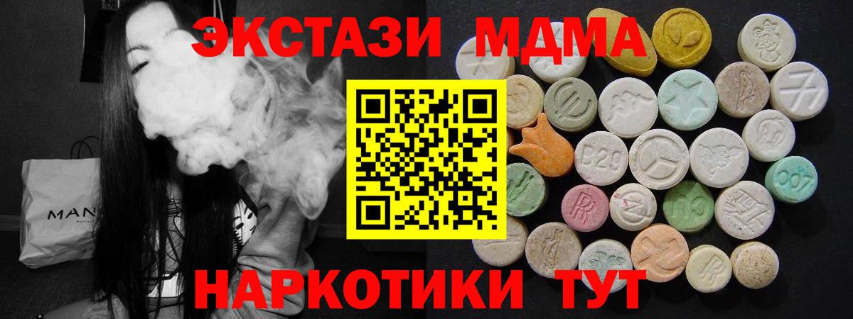 MDMA Molly  МДМА  МДМА VHQ  Рузаевка  Вход с VPN 