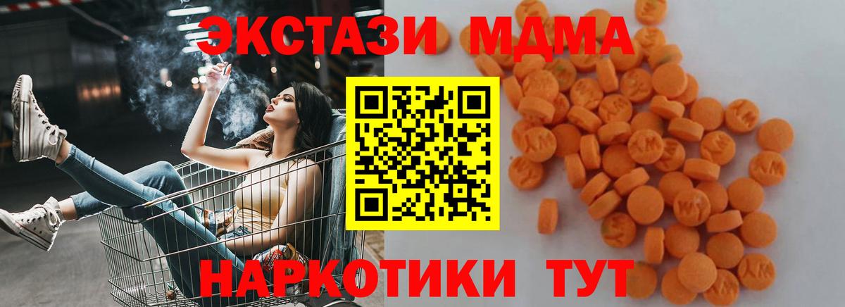 MDMA кристаллы Рузаевка