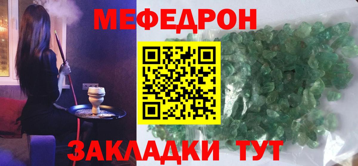 Меф мяу мяу мука Рузаевка