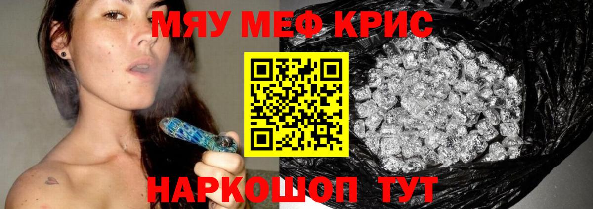 Меф мяу мяу  Меф  Рузаевка  Мефедрон  Вход с VPN  Мефедрон 4 MMC 