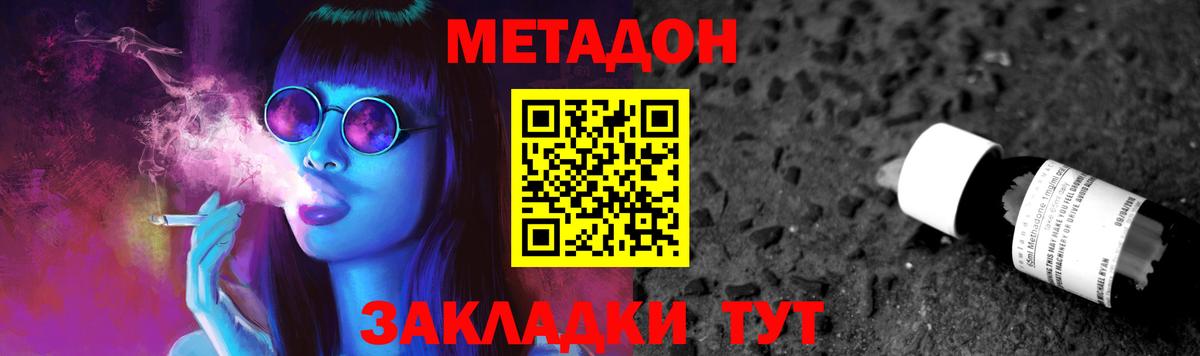 МЕТАДОН белоснежный Рузаевка