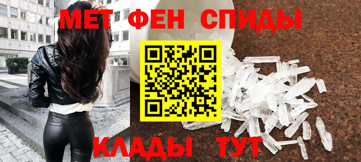 МЕТАМФЕТАМИН пудра Рузаевка