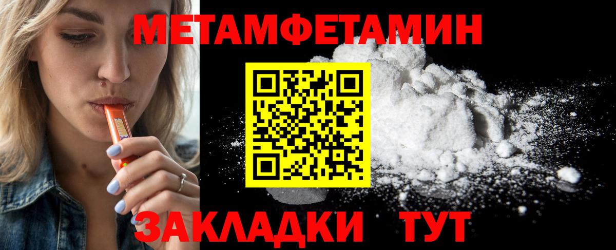 МЕТАМФЕТАМИН Methamphetamine  Вход с VPN  Рузаевка  МЕТАМФЕТАМИН Methamphetamine 