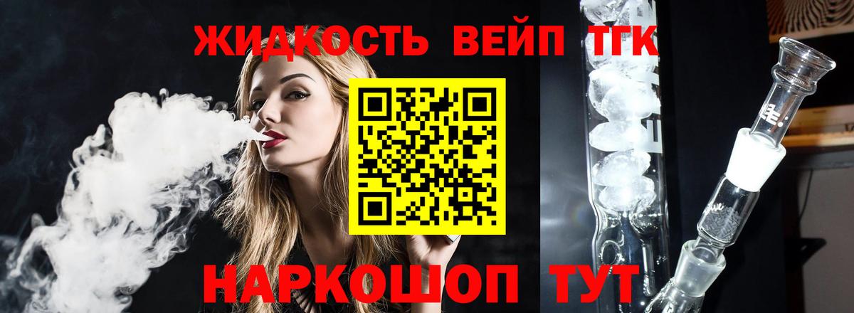 Дистиллят ТГК жижа  Дистиллят ТГК жижа  Вход с VPN  Рузаевка 
