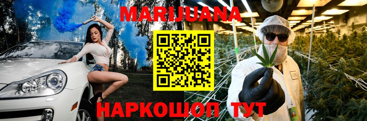 МАРИХУАНА SATIVA & INDICA Рузаевка